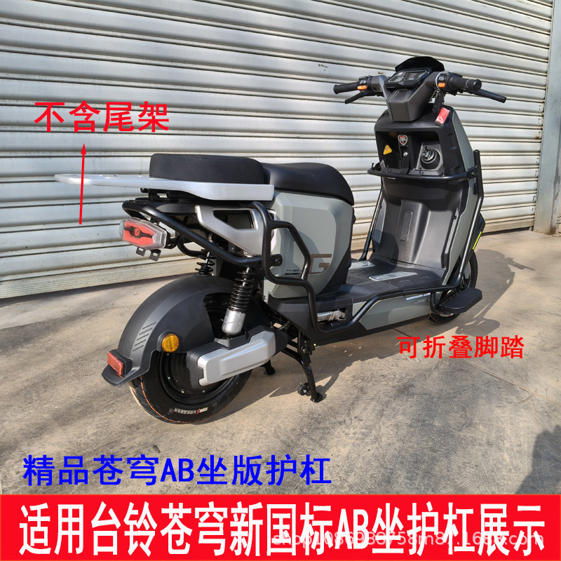 Suitable for Tailg Cangqiong 26 Model Bumper Guard, Anti-Collision Bar, Tail Box Rack, Tail Rack, Tailg Cangqiong 2026 Bumper Guard