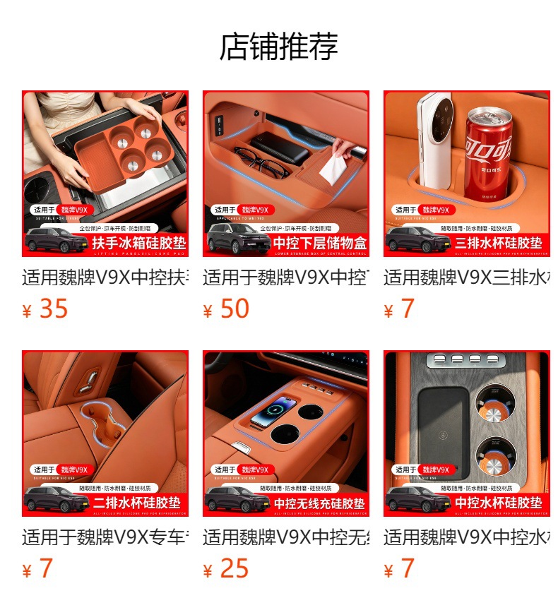 Suitable for Wei Brand V9X/V8X Central Control Navigation Screen Rear Storage Box, Mobile Phone Tissue Storage Box, Etc Accessories and Supplies