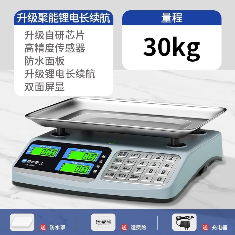 电子秤商用小型30kg精准电子秤家用摆摊卖菜称重厨房食物克称台秤|undefined
