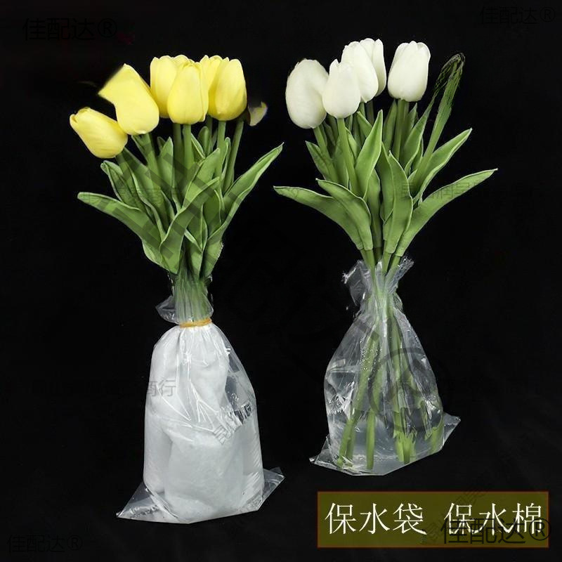 鲜花保水袋储水袋透明密封花束根部保水棉多件套花店用品材料