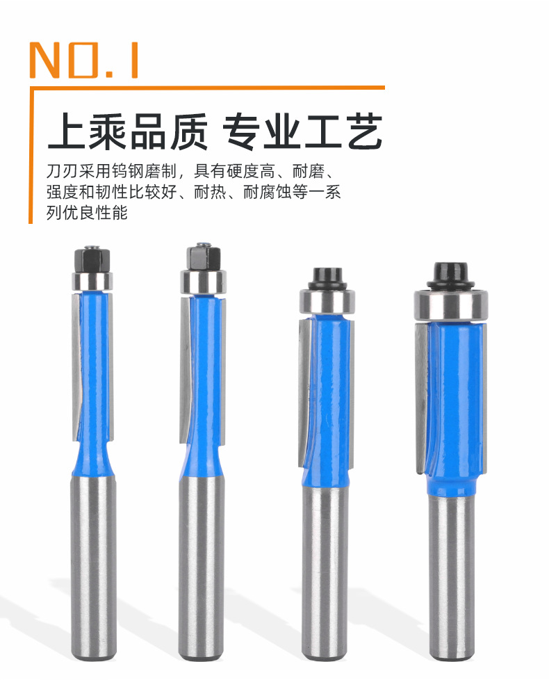 宇盛蓝色修边刀4件套8柄木工铣刀具双刃柄带单轴承直修刀修边机-阿里巴巴