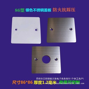 Type 86 Fireproof Stainless Steel Panel Switch Socket Bottom Box Blind Plate Wire Box White Board Dark Box High Temperature Resistant Metal Cover