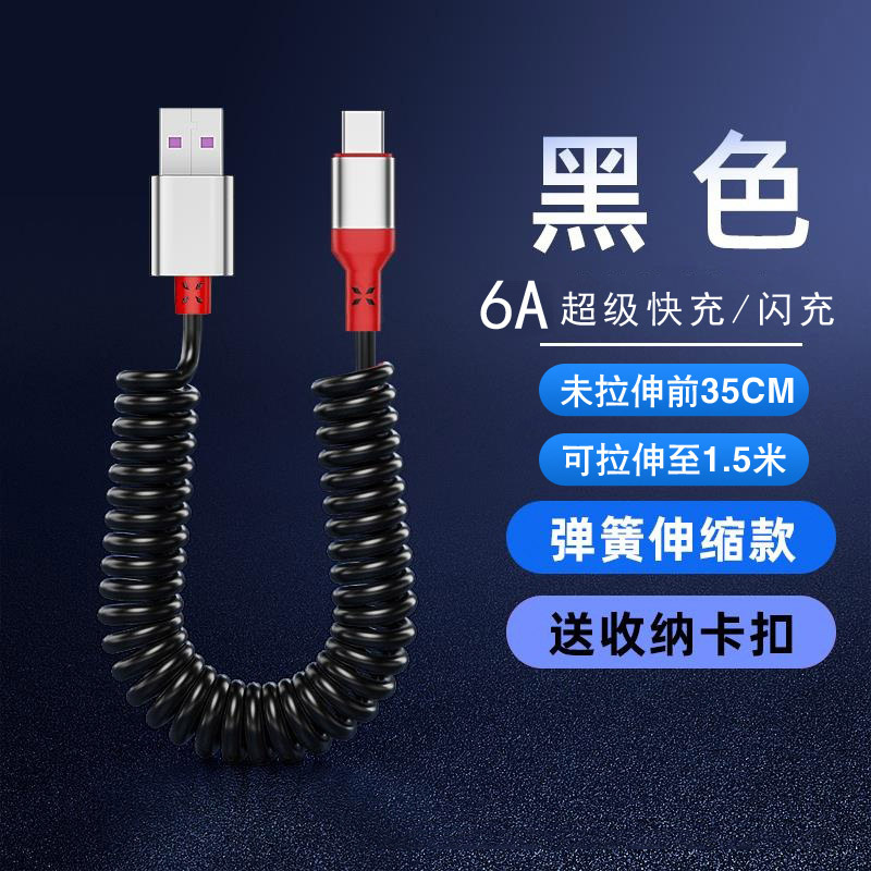 Doble codo resorte telescópico cable de datos 6A carga rápida USB solo codo Honda teléfono móvil cable de carga coche Universal