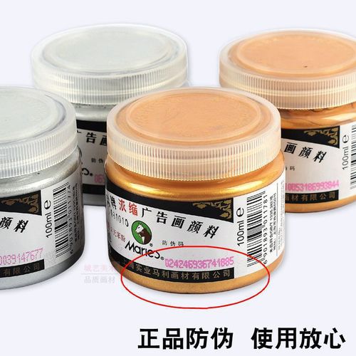 Marley brand 95 concentrated advertising paint pigment gold silver calligraphy painting watercolor embellishment stroke gouache paint
