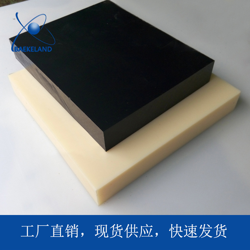1-200mm本色米黄色高耐磨ABS板高品质高韧性黑色丙烯晴板材