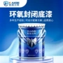 中山抗碱封闭防锈固化剂