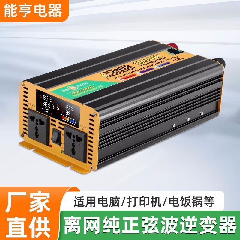 Ming's Sine Wave 1000W Truck Solar Portable Car Inverter Suitable for Air Conditioners and Induction Cookers