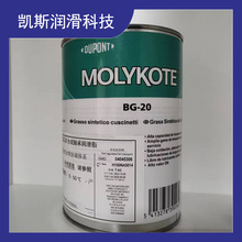 摩力克MOLYKOTEBG-20轴承润滑脂离合器鼓风机轴承1KG汽车工业用脂