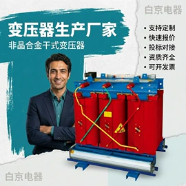 干式变压器;油浸式变压器