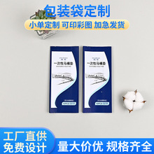 塑料包装袋定制一次性马桶垫四边封包装袋纸巾湿巾复合塑料包装袋