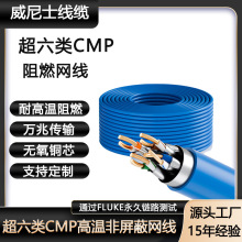 CAT6 UTP FT6�p�g��CMP Plenum��ȼ�W����������θߜ���ȼ�W��