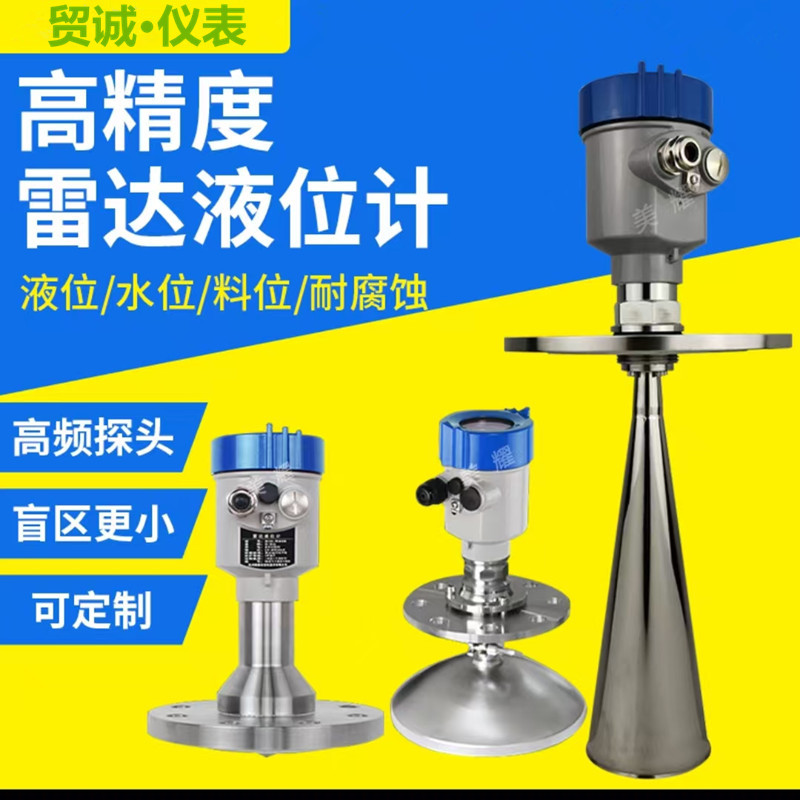 耐高温雷达液位计 钢厂铁水熔炉 耐1000℃ 防爆 高精度 远传