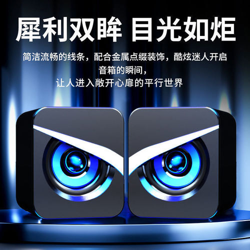 v-116 computer speaker desktop usb wired home desktop game impact notebook subwoofer small power amplifier