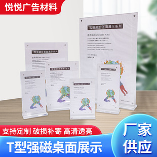 Strong Magnetic Magnetic Plexiglass, Various Sizes, Transparent Wine Card, Display Table Card