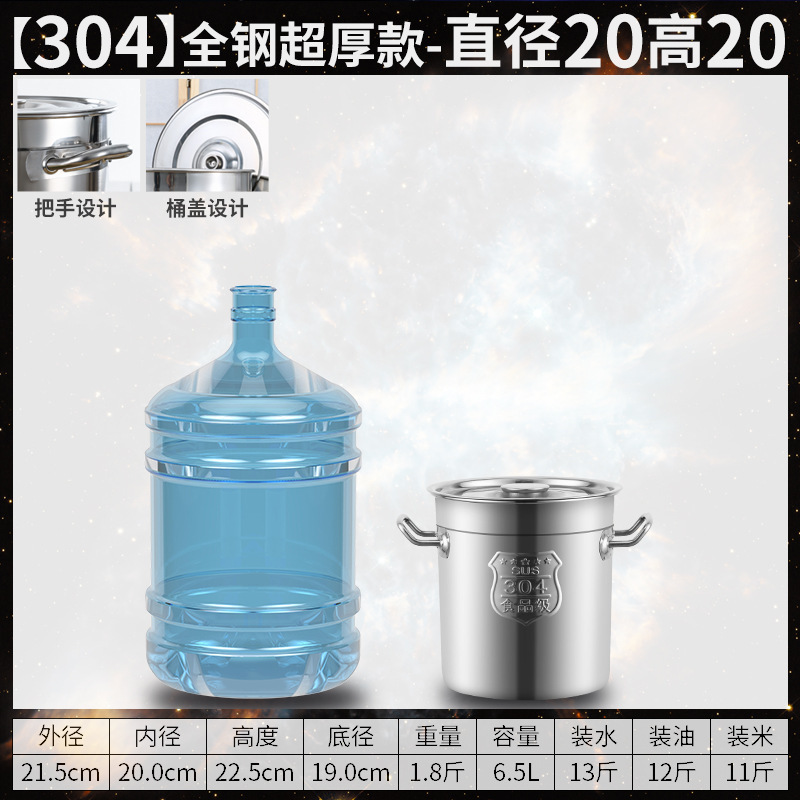 304不锈钢桶圆桶商用汤桶烧水桶家用炖锅卤桶大容量加厚带盖汤锅|undefined
