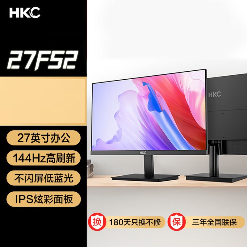 Hkc 27Fs1 27-Inch 1K144Hz High Refresh Rate Va Flat Screen Ips Office Monitor Low Blue Light Screen