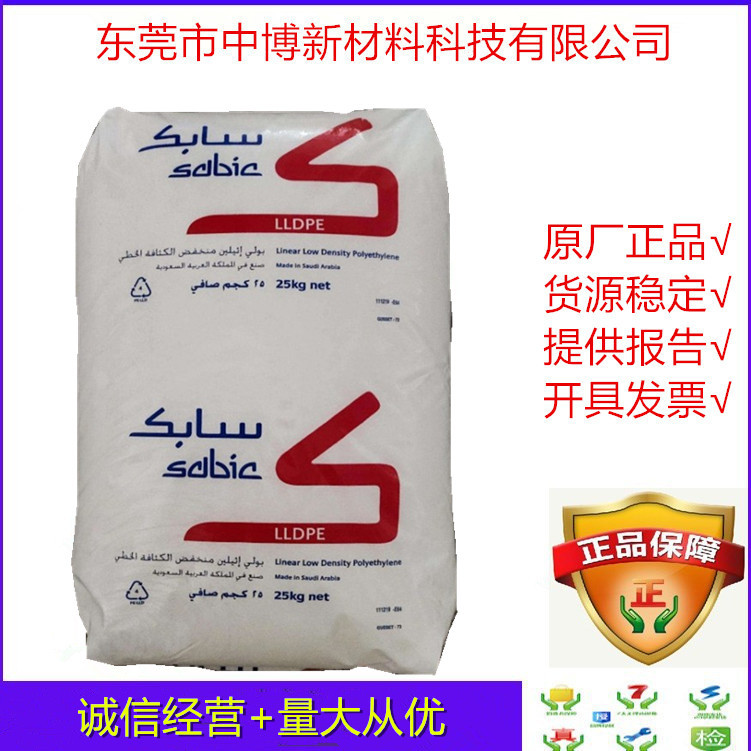 LLDPE 沙特SABIC M200024 注塑级耐应力开裂高光泽容器塑料箱盖子