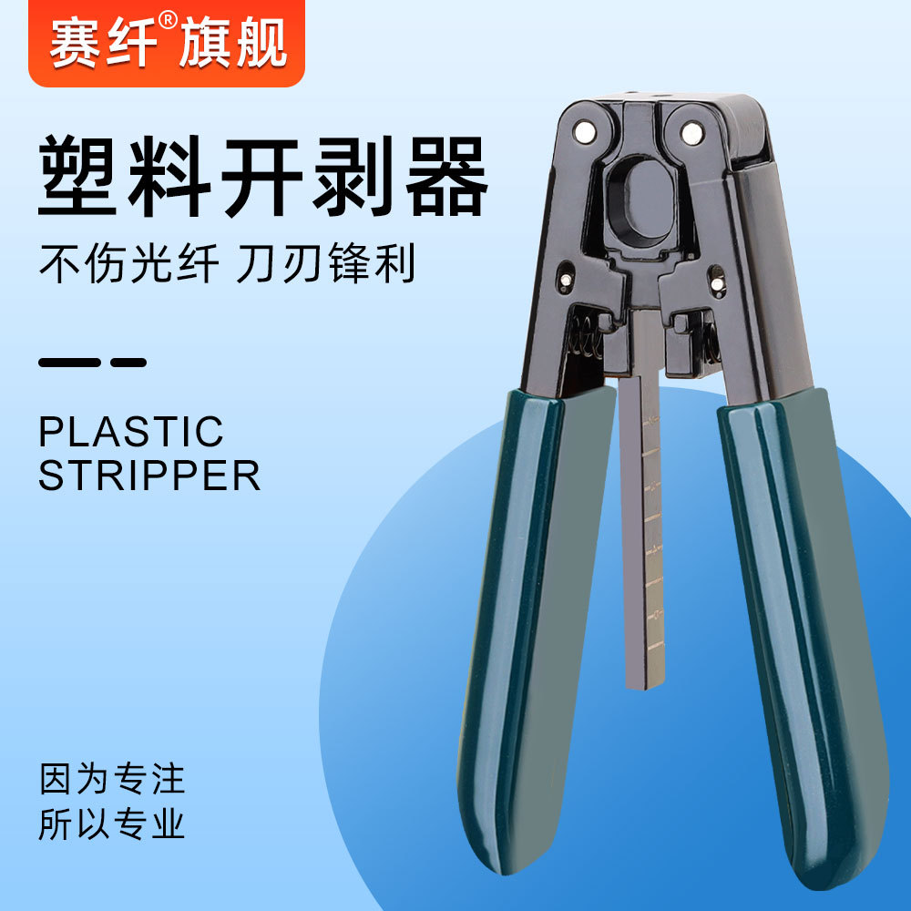 Fibra óptica Müller pinza de fibra óptica pinza de descascar de fibra de tres puertos pinza de descascar de alambre de piel pinza Maitreya pinza herramienta de unión en frío Yathons