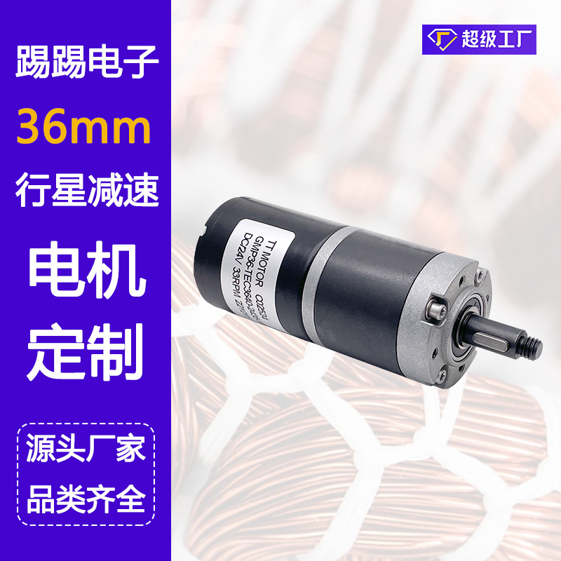 厂家供应直流24V无刷电机双滚珠大力矩12V直流无刷减速电机微型