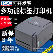 TSC ttp-244pro标签打印机热敏纸铜版纸条码快递桌面小型标签机