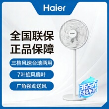 ����(Haier)����������ҡͷ�������������е��HFS-J3556A