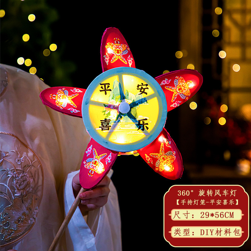 中秋节灯笼儿童手持旋转风车灯古风手提发光兔子花灯diy材料批发|undefined