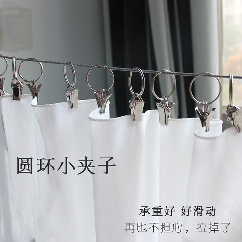 Curtain hook, curtain clip, bed curtain, shower curtain, curtain hook, curtain wire, steel wire clip, stainless steel ring small clip
