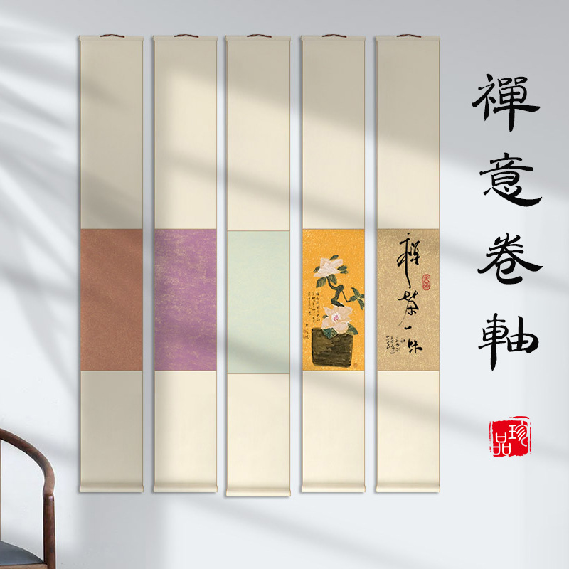 捲軸空白禪意掛畫蠟染宣紙半生熟豎立軸綾布裝裱書法國畫廠家批發