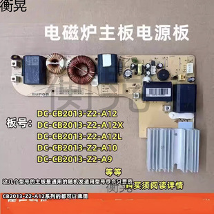 m늴ŠtDC-CB2013-Z2-A9/A12L/A12-XԴذ