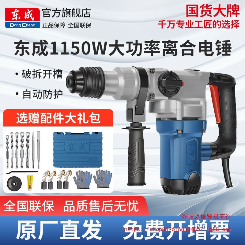 电锤电镐电钻多功能大功率工业电捶混凝土家用电动工具冲击钻