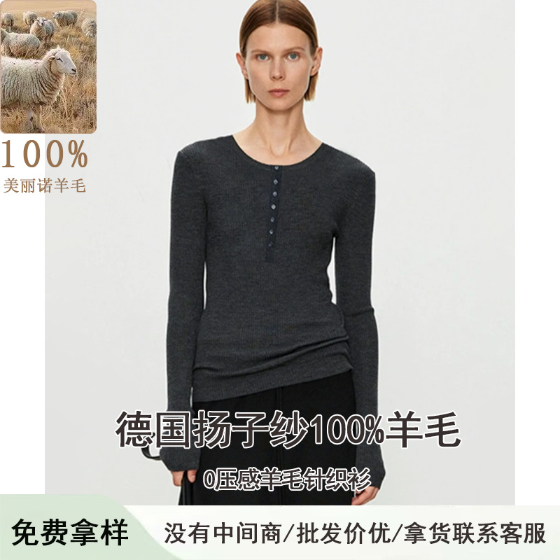 亨利领 时髦感扬子纱半开襟圆领长袖毛衣单排扣打底衫秋冬新款