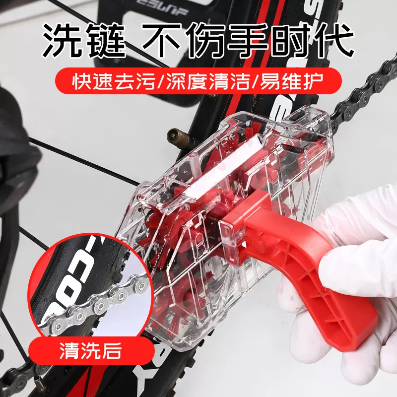 自行车链条清洗器山地公路车透明可视化浸泡式洗链器油污清洁工具