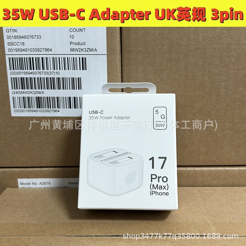 Foreign Trade Hot-Selling Product: Apple 35W Gallium Nitride Fast Charging Head Suitable for iPhone 16/15P, British Standard Adapter Charging Head Foreign Trade Hot-Selling Product: Apple 35W Gallium Nitride Fast Charging Head Suitable for iPhone 16/15P, British Standard Adapter Charging Head