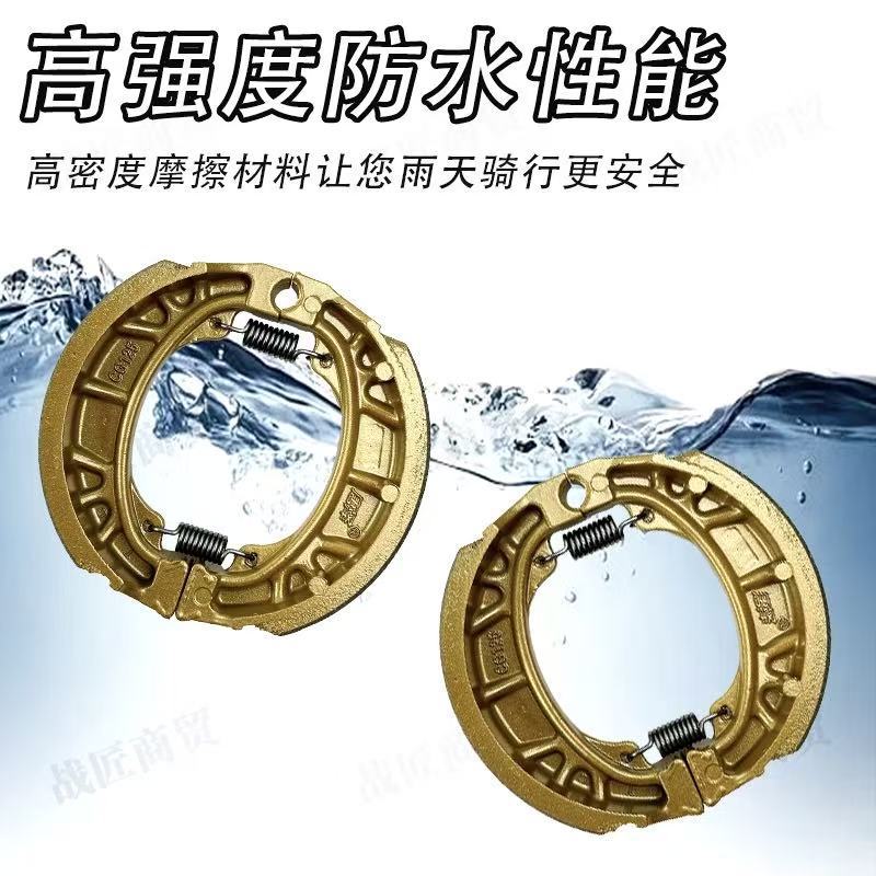 Tangze Boutique Electric Vehicle Drum Brake Block Scooter Brake Pad Gold Edition Ceramic Drum Brake Silent