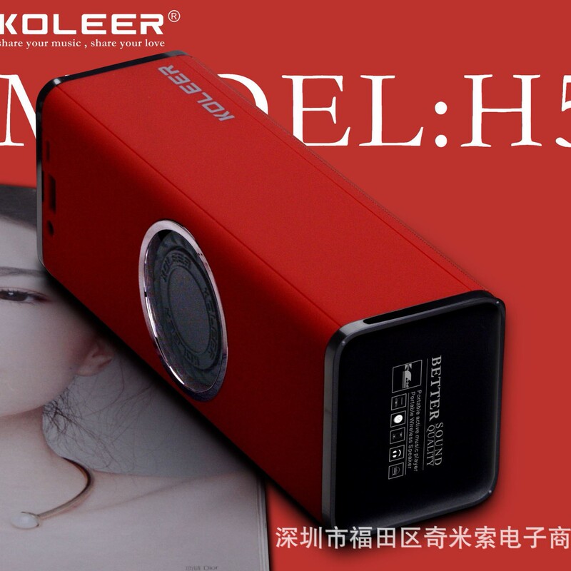 KOLEERシリーズSU-H5高颜値クラシック配色サブウーファ携帯bluetoothオーディオ|undefined