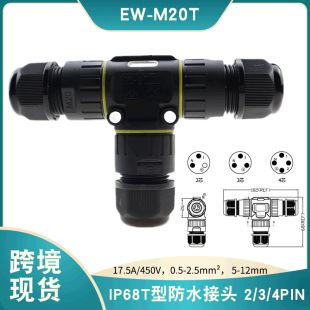 EW-M20T�ͷ�ˮ���^ IP68�i�ݽzʽ��ͨ�B���� LEDֲ�����ˮ�Ӿ���