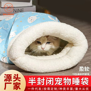 Cat Nest Winter Warm Cat Sleeping Bag Semi-Closed Kennel Deep Sleep Wrap Puppy Cat Quilt Bed