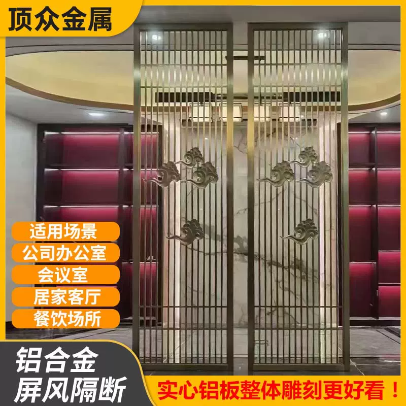 批发优惠金属屏风玄关新中式饭店仿铜铝合金屏风隔断加厚花格