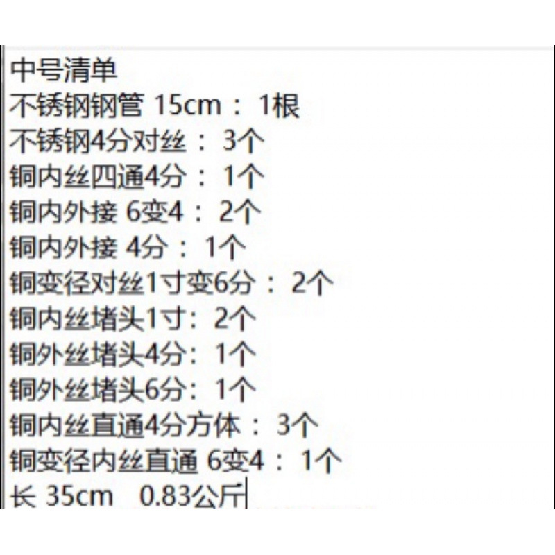 중간 목록(액세서리와 함께 배송)