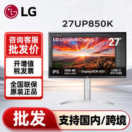 LG 27U730B黑色替代27UP850K 27英寸4K IPS Type-C 65W电脑显示器