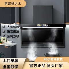 卸売りhp好奥さん大吸引レンジフード家庭用キッチン小型自動洗浄7字型トップ側ダブル吸引
