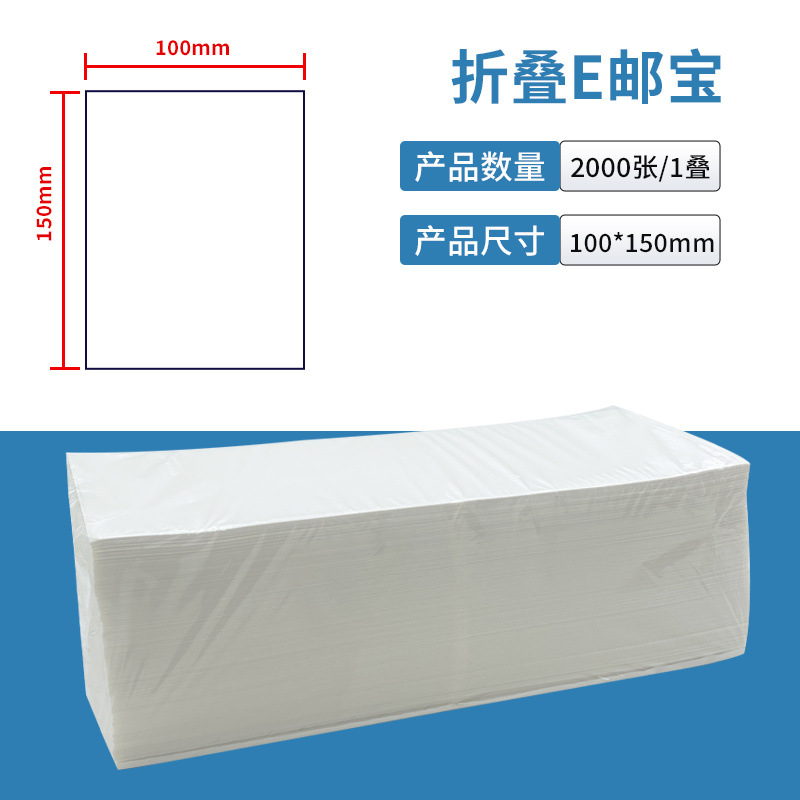 100*150*2000매[1단]-[감열공백, 전체박스가 더 할인됩니다]