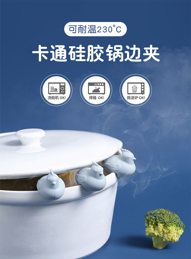 硅胶锅边夹_01.jpg