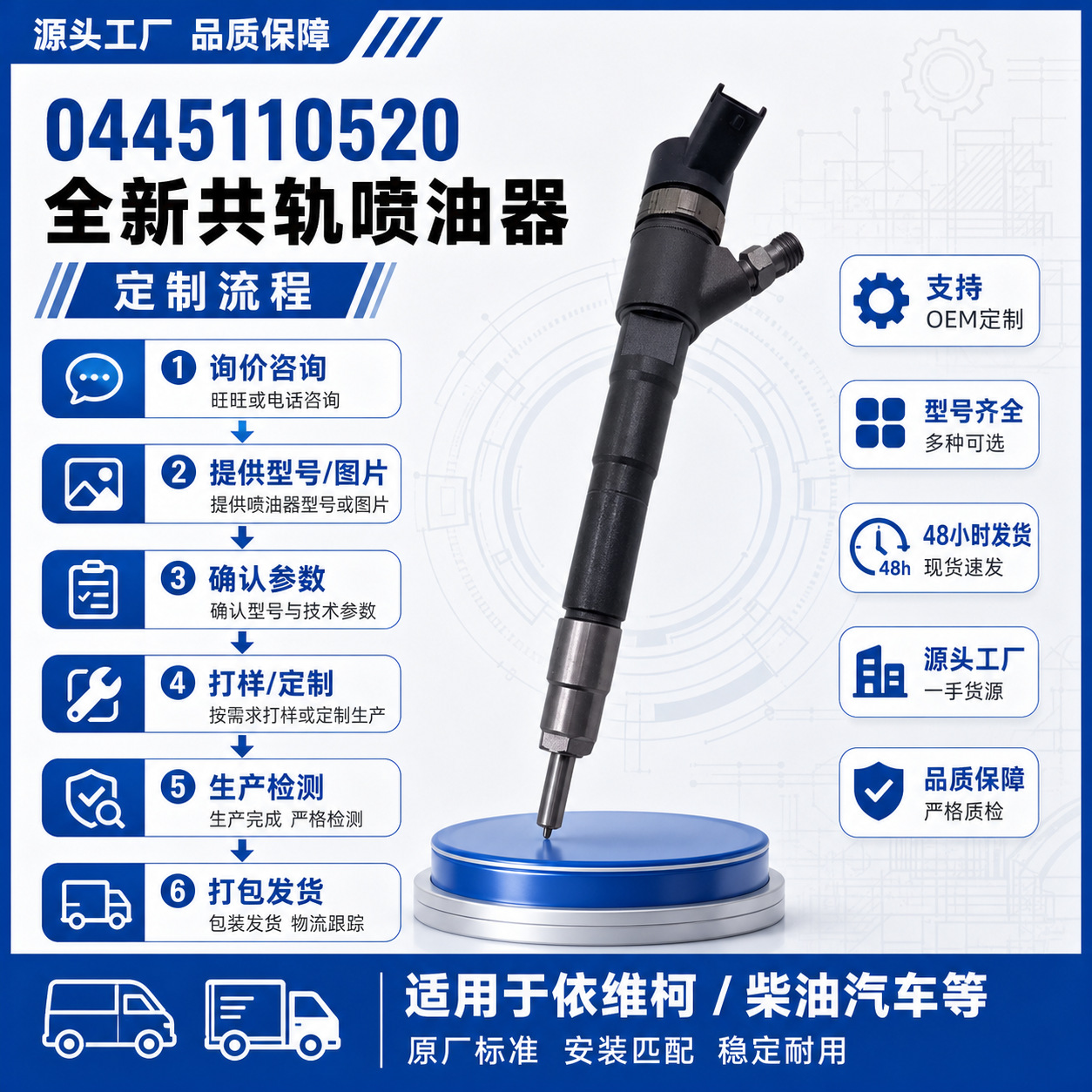 0445110520 Brand New Common Rail Injector 0986435248 Suitable for Iveco