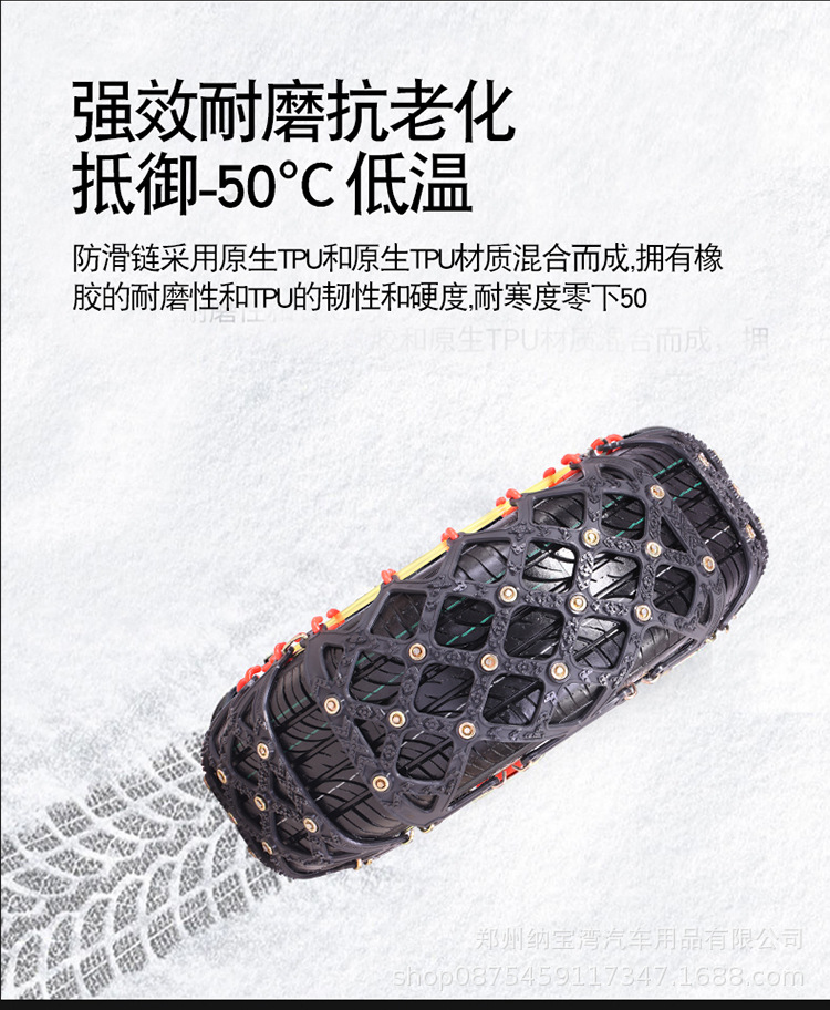 Tire Manufacturer Direct Sales All-Inclusive Anti-Skid Chains for Cars, Emergency Escape Chains for Sedans, Off-Road Vehicle Chains for Snowy and Icy Conditions