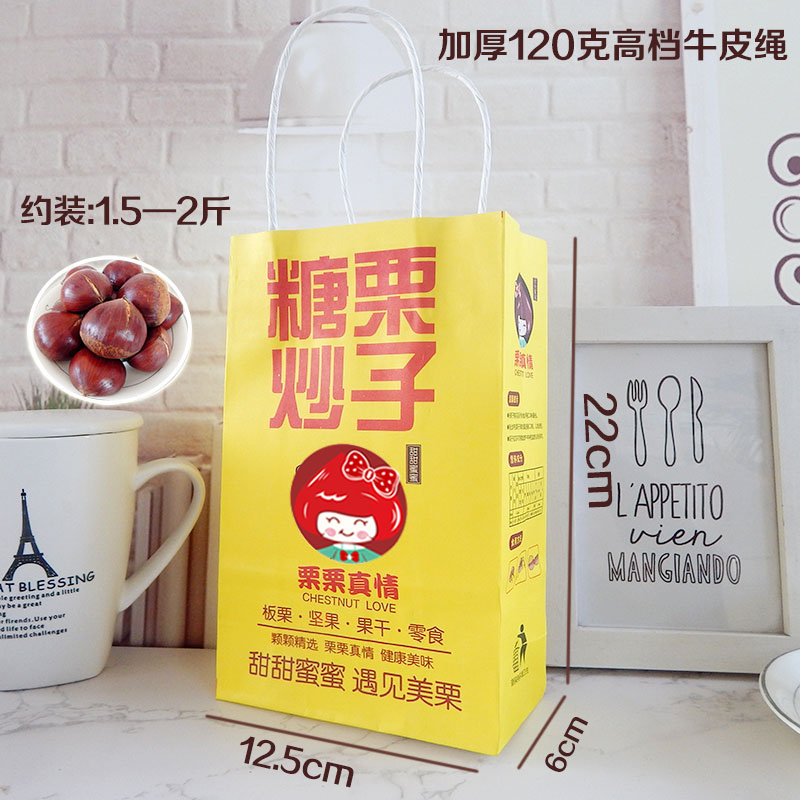 Azúcar frito castaño bolsa de papel castaño bolsa frita castaña bolsa de nuez soporte de embalaje original personalizado