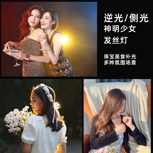 Manufacturer wholesale god fill light set photo photography atmosphere spotlight sun lamp internet celebrity live broadcast hair lamp
