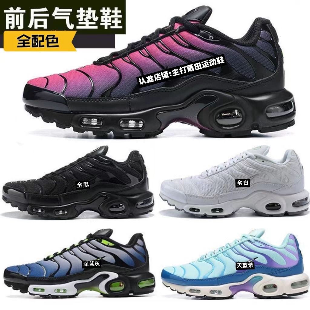 Putian 신발 순수 오리지널 에어 Vapormax 플러스 TN 남녀 런닝 슈즈 올 매치 통기성 경량 캐주얼