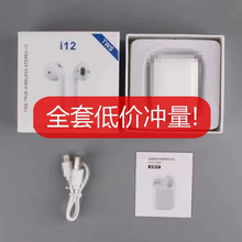 i12无线蓝牙耳机马卡龙入耳式i13耳机tws双耳蓝牙i11三代四代五代