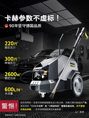 Car washing machine | Water Gun High-Power Industrial Grade